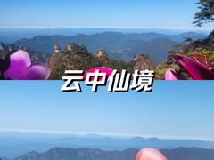 -三清山风景名胜区