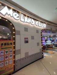 -MELAND CLUB亲子乐园·派对(浦东LCM置汇旭辉馆)