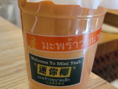 -迷你椰·泰式大排档(北京首店)