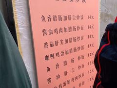 -老婆婆炒饭(小白楼1902欧式风情街店)