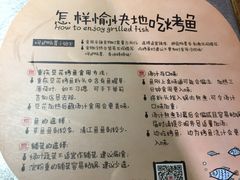 -探鱼·鲜青椒爽麻烤鱼(三水广场店)
