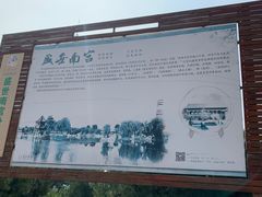 -盛世南宫影视城(北普陀影视城)