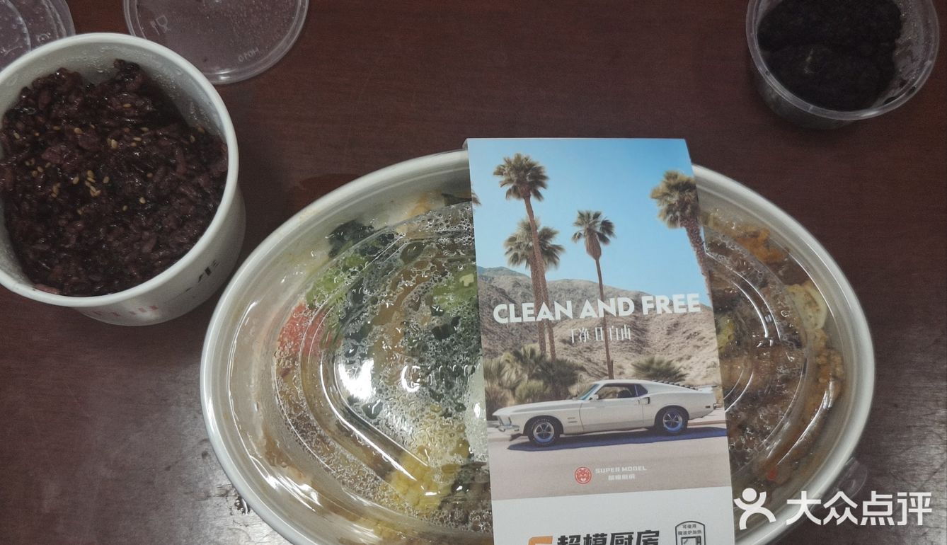 健康餐点轻享时