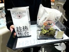 -HOT CRUSH趁热集合·现烤面包(环球港店)