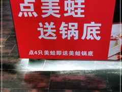 -要德火锅(鼓楼店)
