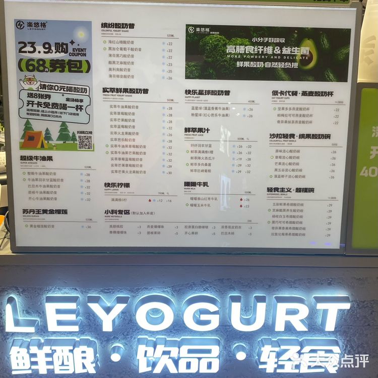 挖到了一家可以当代餐的手工优格酸奶