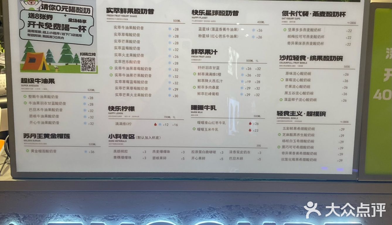 挖到了一家可以当代餐的手工优格酸奶