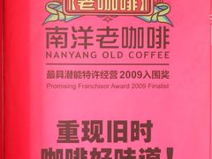 门面-南洋老咖啡(牛车水店)