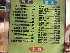 菜单-望湖烤鱼