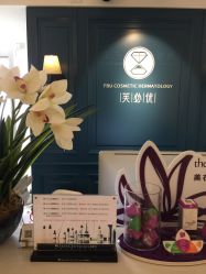 -深圳芙必优医疗美容·抗衰中心