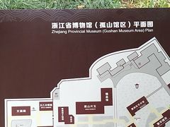 -浙江省博物馆(孤山馆区)
