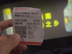 -CMC大光明影城(莲花店)