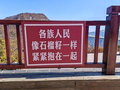 -丹东凤凰山景区
