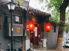 -束河人家(南锣鼓巷店)