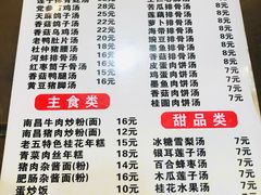 菜单-龙老五汤店(站前西路店)