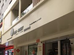 -鹈鹕素食餐厅自助餐部(正阳街店)