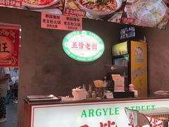 -亚皆老街南宁老友粉·米粉(印象城店)