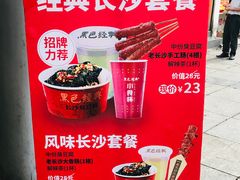 -黑色经典臭豆腐·湖南特产(太平街口店)