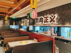 -谷牛日式烤肉(宝山U天地店)