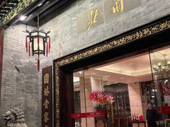 -北园酒家(小北路店)