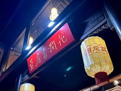 -回龙窝历史文化街区