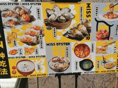-蚝美人·生蚝海鲜烧烤(茶花园店)