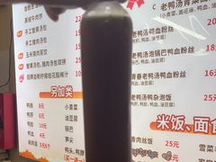 -鸭小妹鸭血粉丝(老门东店)