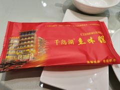 -千岛湖鱼味馆(十字街总店)