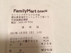 -中部国际机场