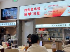 -船歌·鱼水饺青岛菜(国贸商城店)
