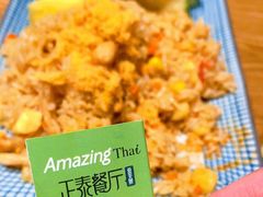 -正泰餐厅AmazingThai(亦庄店)