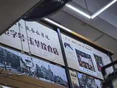 -玉华饮食店(茅台路店)