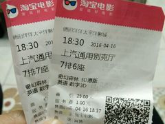 -太平洋电影城(洋洋百货店)