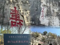 -青州市云门山风景区