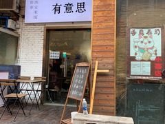 门面-金龙咖喱