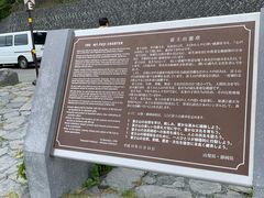 -富士山吉田線五合目