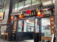 门面-西月城谭豆花(春熙路店)