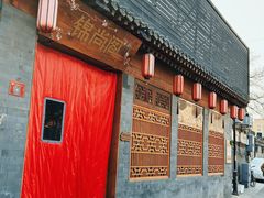 -锦尚阁烤鱼•天津菜(宣武门胡同店)