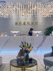 -星和深湾荟医疗美容