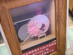 -海底捞火锅(新松江路生日主题店)