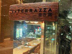 -君悦酒店·La Terrazza意合園·意式风味