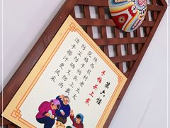 -福瑞记老孙头biangbiang面(新生路店)