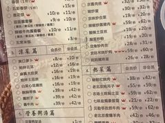 菜单-小幸湖春饼(悦茂购物中心店)