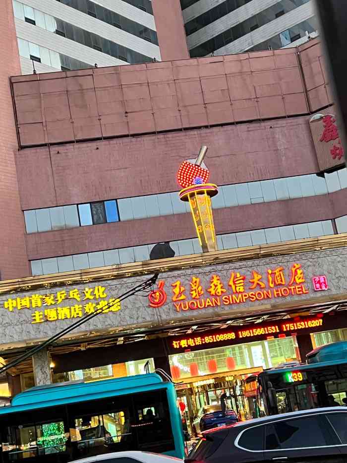 玉泉森信大酒店-"入住这家酒店,就是因为酒店的位置很好.距.