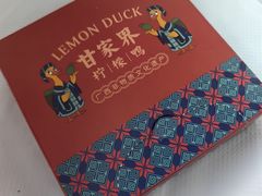 -甘家界柠檬鸭店(高峰林场店)