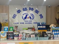 -恒幸动物医院·急重症转诊中心·神经内外科·CT核磁