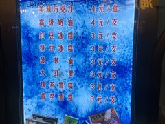 菜单-康乐(滨江道店)
