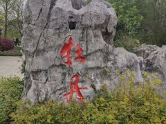 -江南大学(蠡湖校区)