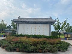 -许慎文化园