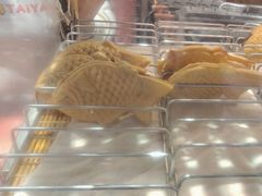 -粉粉乐鲷鱼烧(美罗城店)